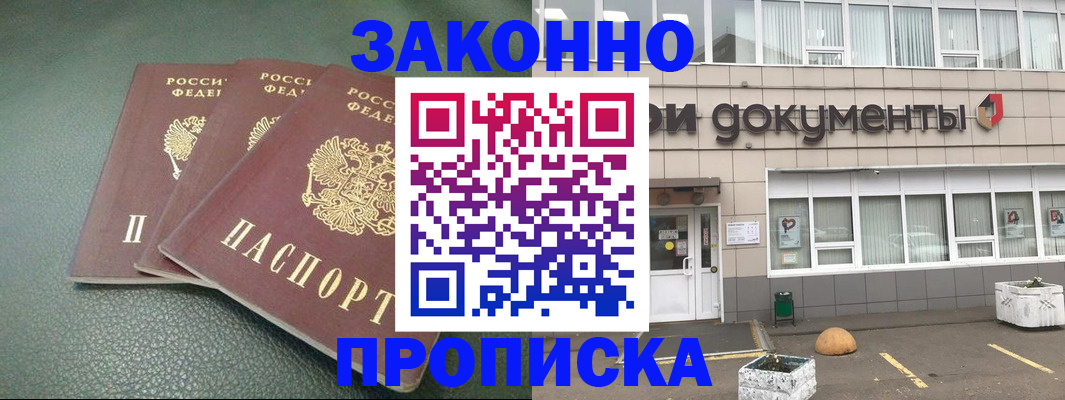 временная регистрация в квартире в Карелии