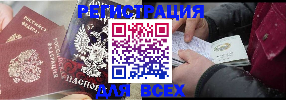 прописка в квартире в Карелии