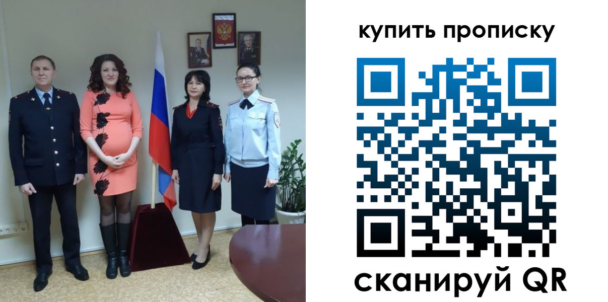 прописка штамп в Карелии