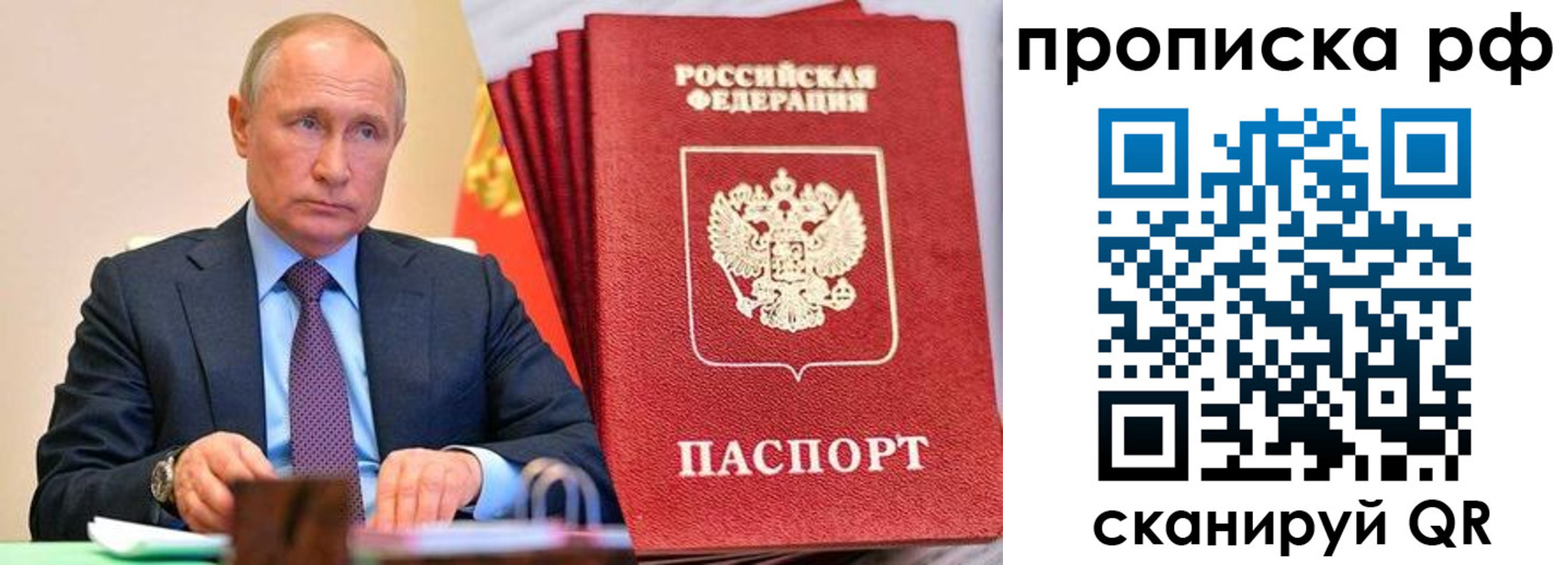 прописка законно в Карелии