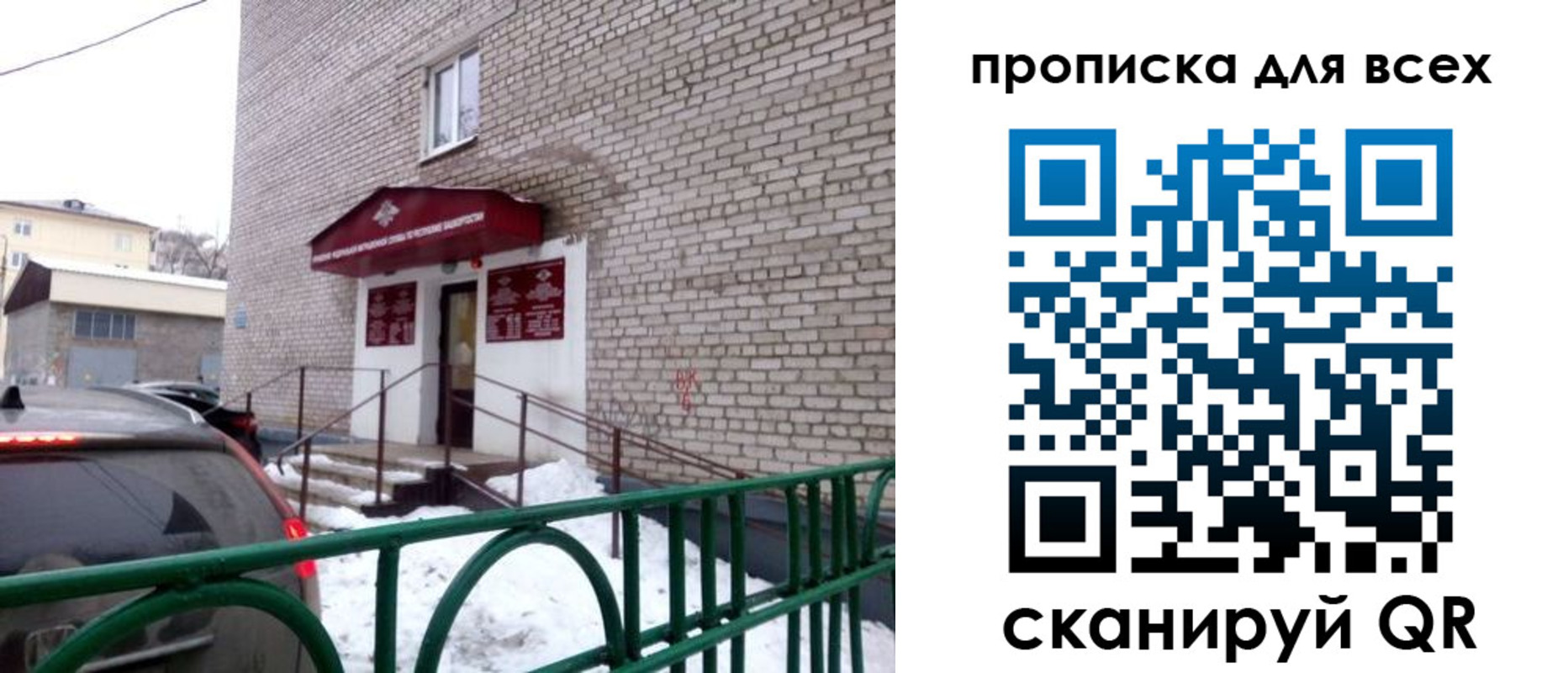 временная регистрация госуслуги в Карелии