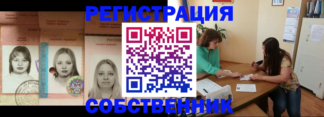 прописка в квартире в Карелии