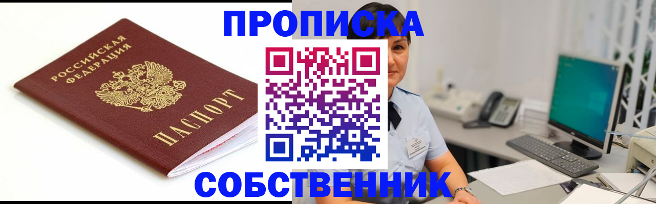 прописка поиск в Карелии