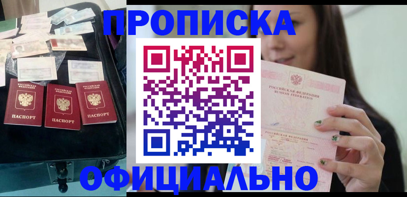 прописка законно в Карелии