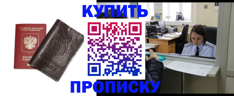 прописка штамп в Карелии