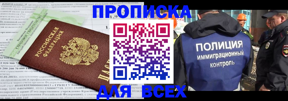 прописка для военкомата в Карелии